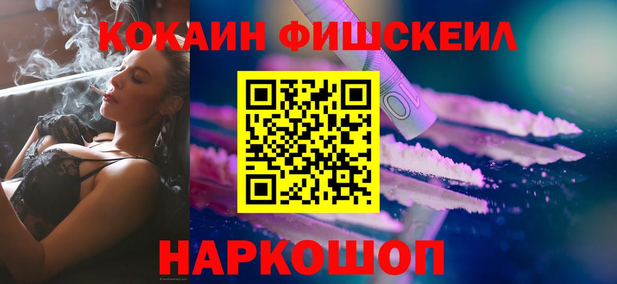 КОКАИН Перу Шадринск