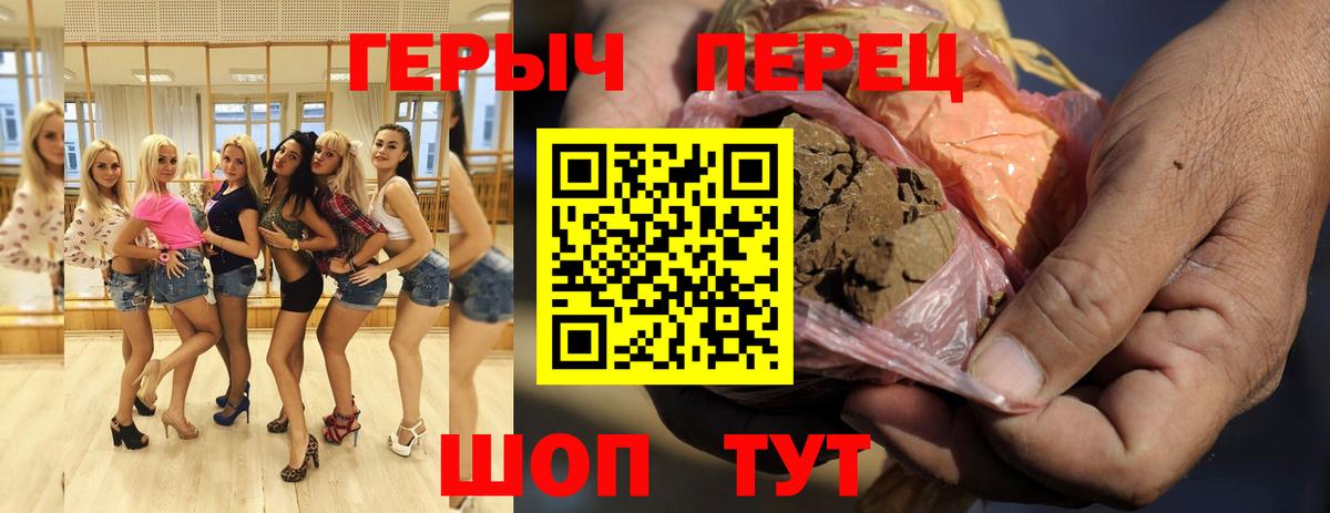 Шадринск  ГЕРОИН Афган  ГЕРОИН  Вход с VPN 