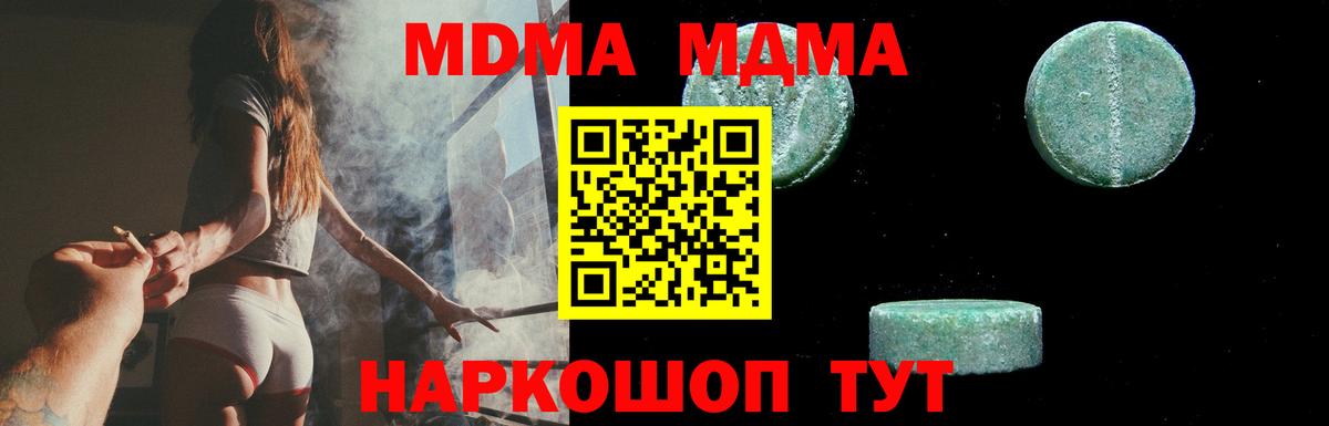MDMA crystal Шадринск