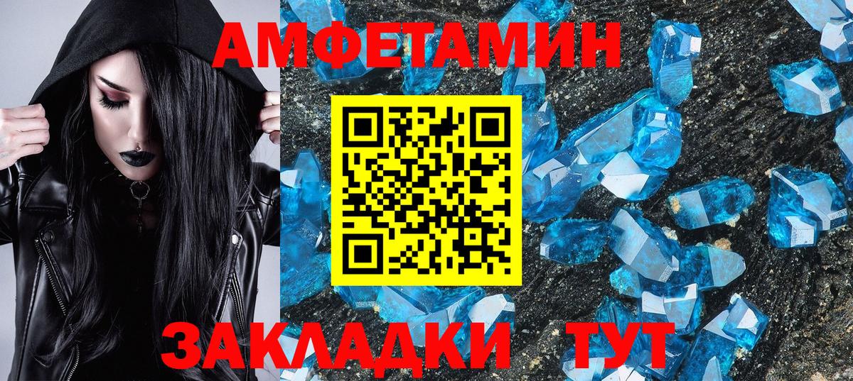Метамфетамин пудра  Вход с VPN  Метамфетамин пудра  Метамфетамин  Шадринск 