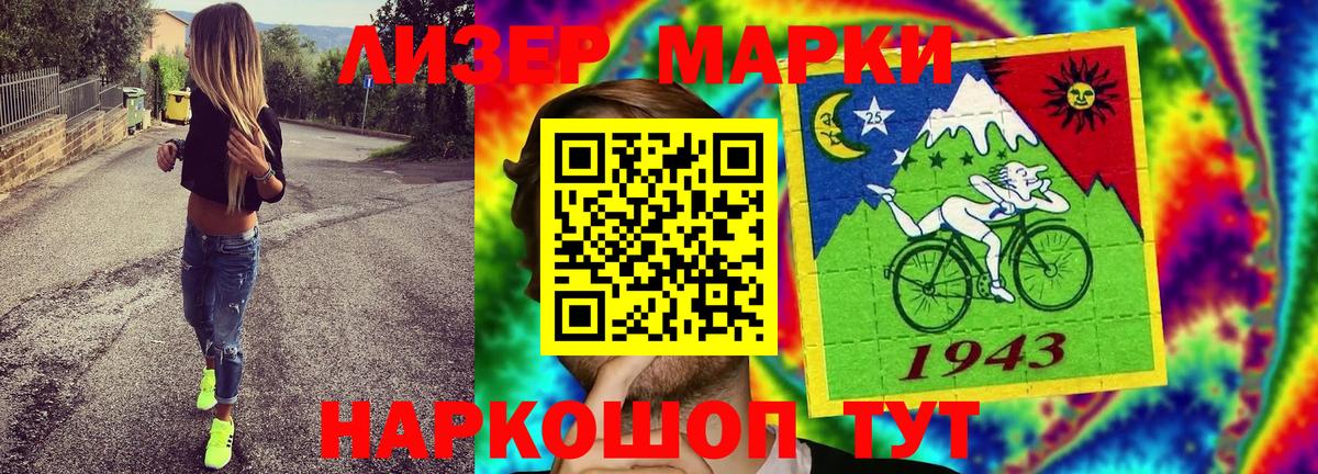 Марки 25I-NBOMe 1,8мг  где продают   Вход с VPN  Шадринск  Марки 25I-NBOMe 1,8мг 