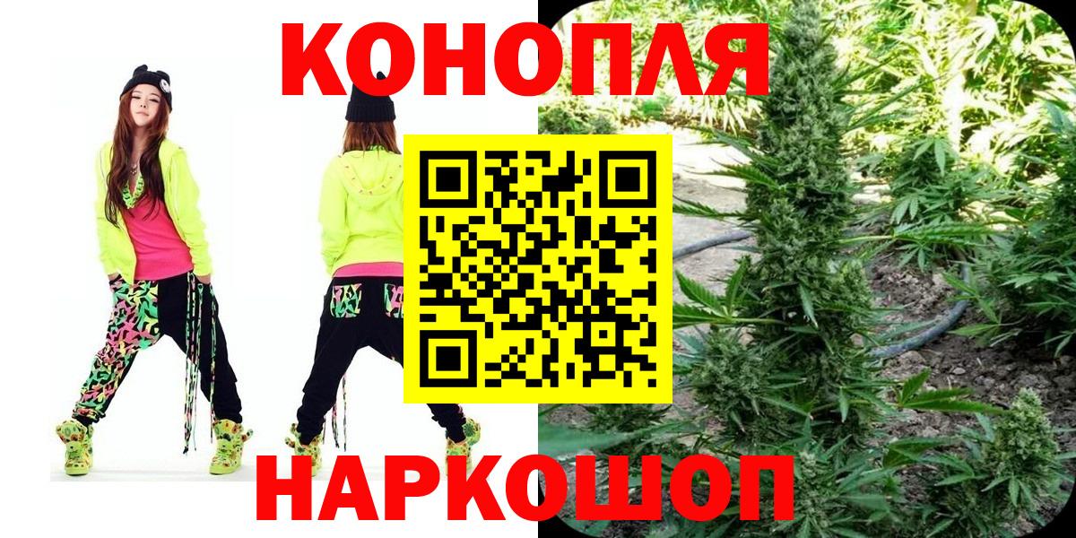 МАРИХУАНА конопля  Канабис марихуана  Вход с VPN  Бошки Шишки конопля  Шадринск 